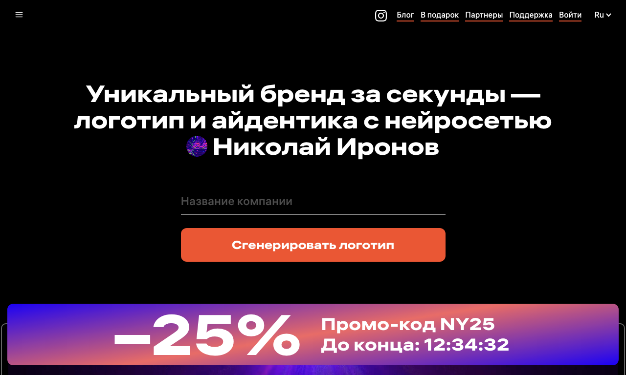 Николай Иронов — превью