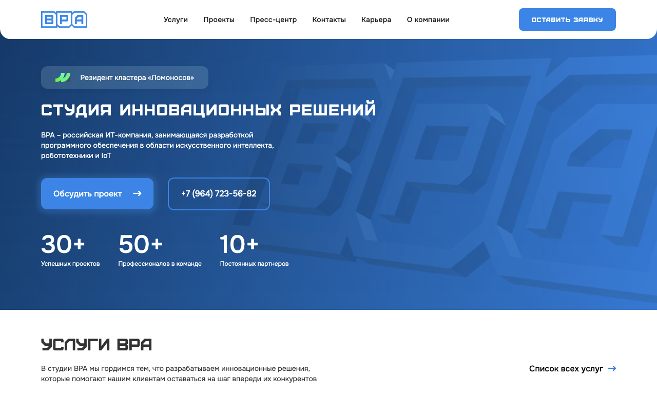 ОФИС ВИЖЕН — превью