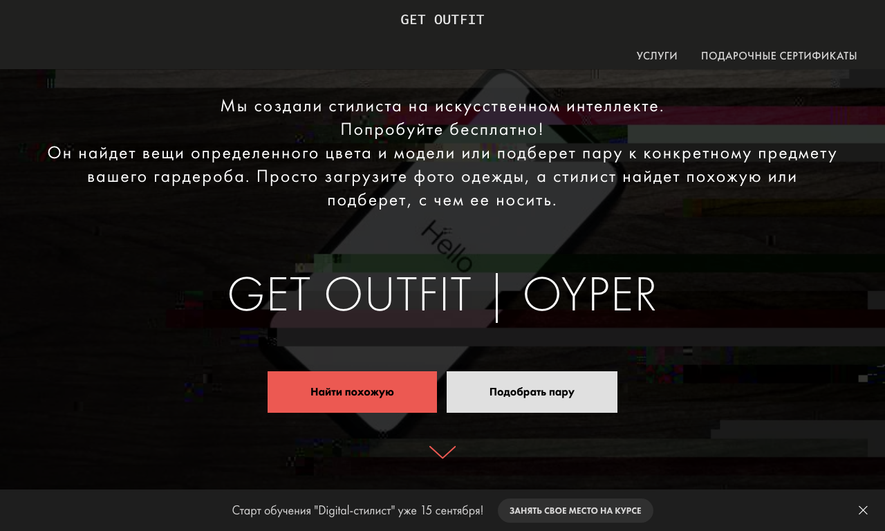 Oyper — превью