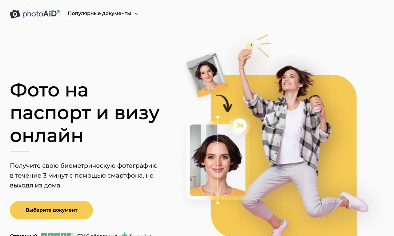 PhotoAiD — превью