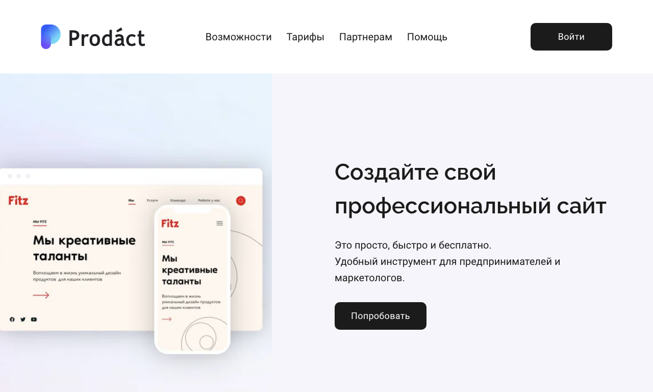 Prodact — превью