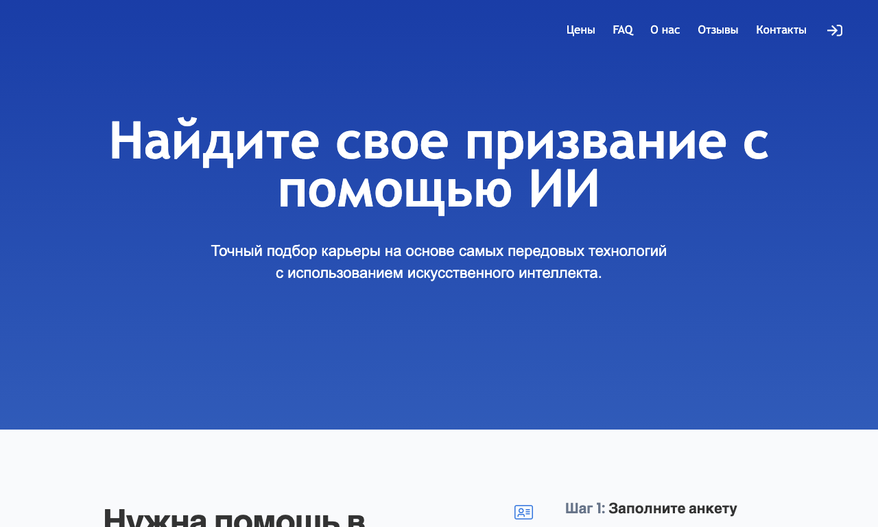 ProfHero — превью