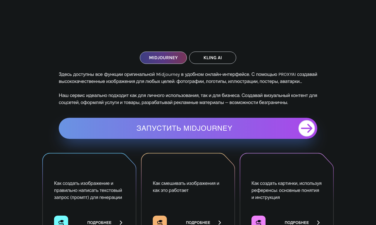 ProxyAI — превью