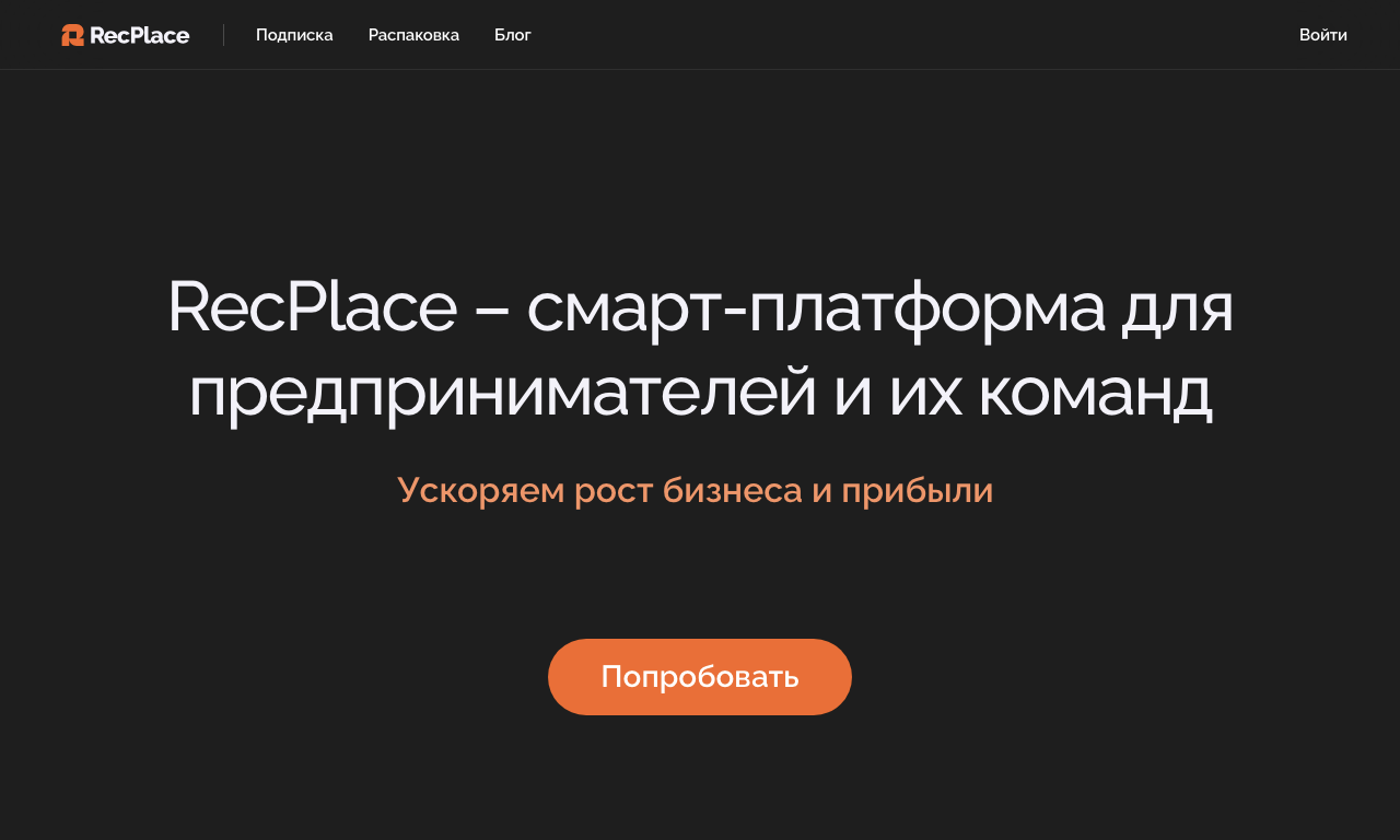 RecPlace — превью