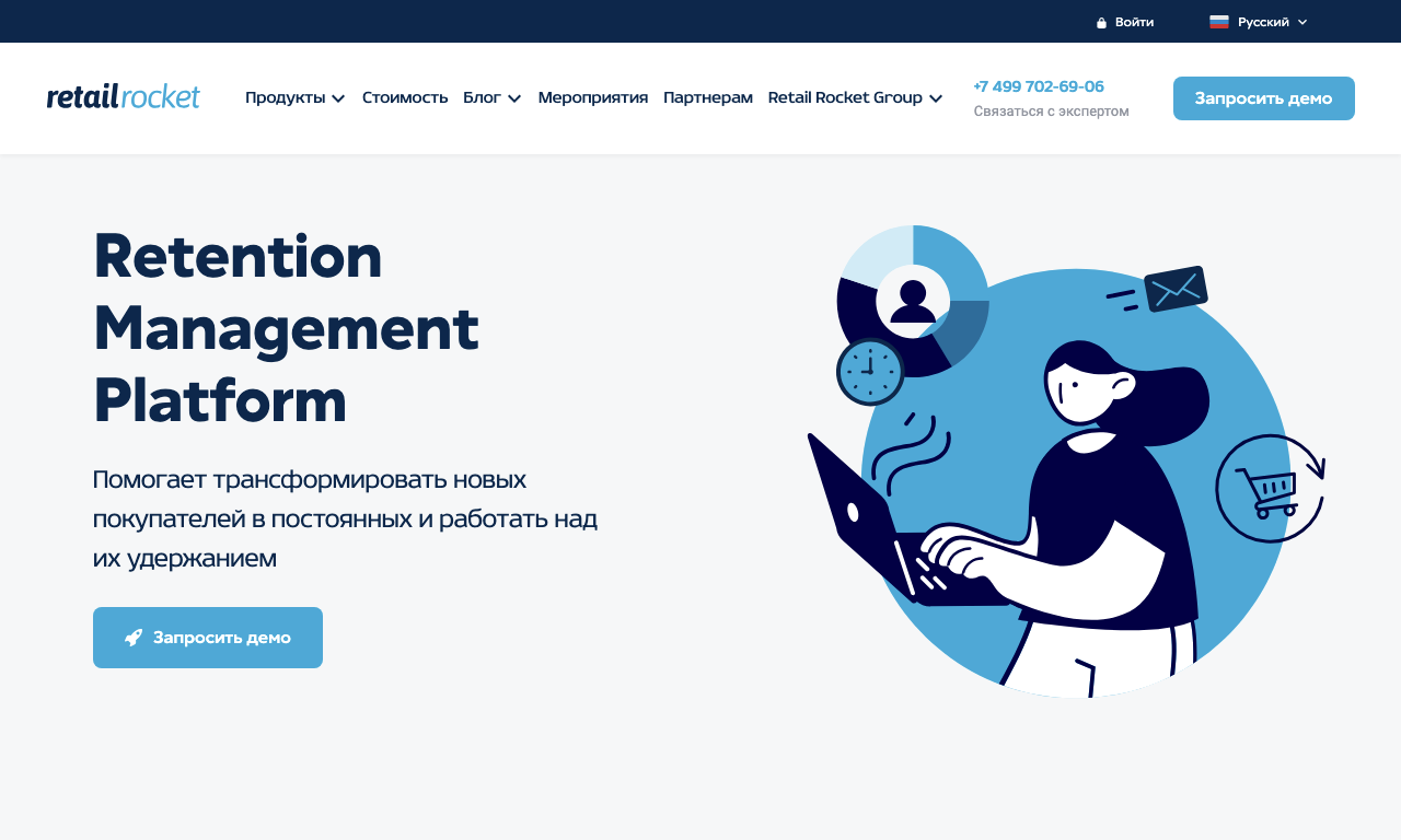 RetailRocket — превью