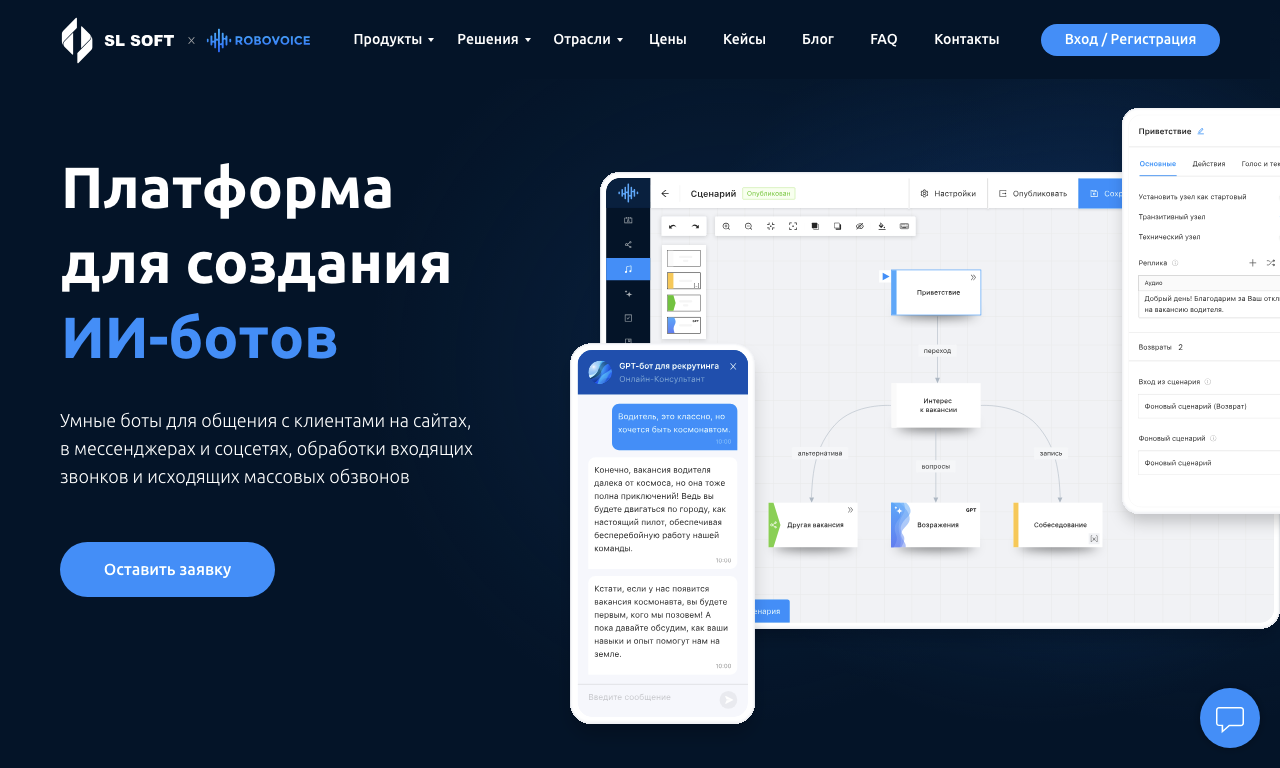 Robovoice — превью