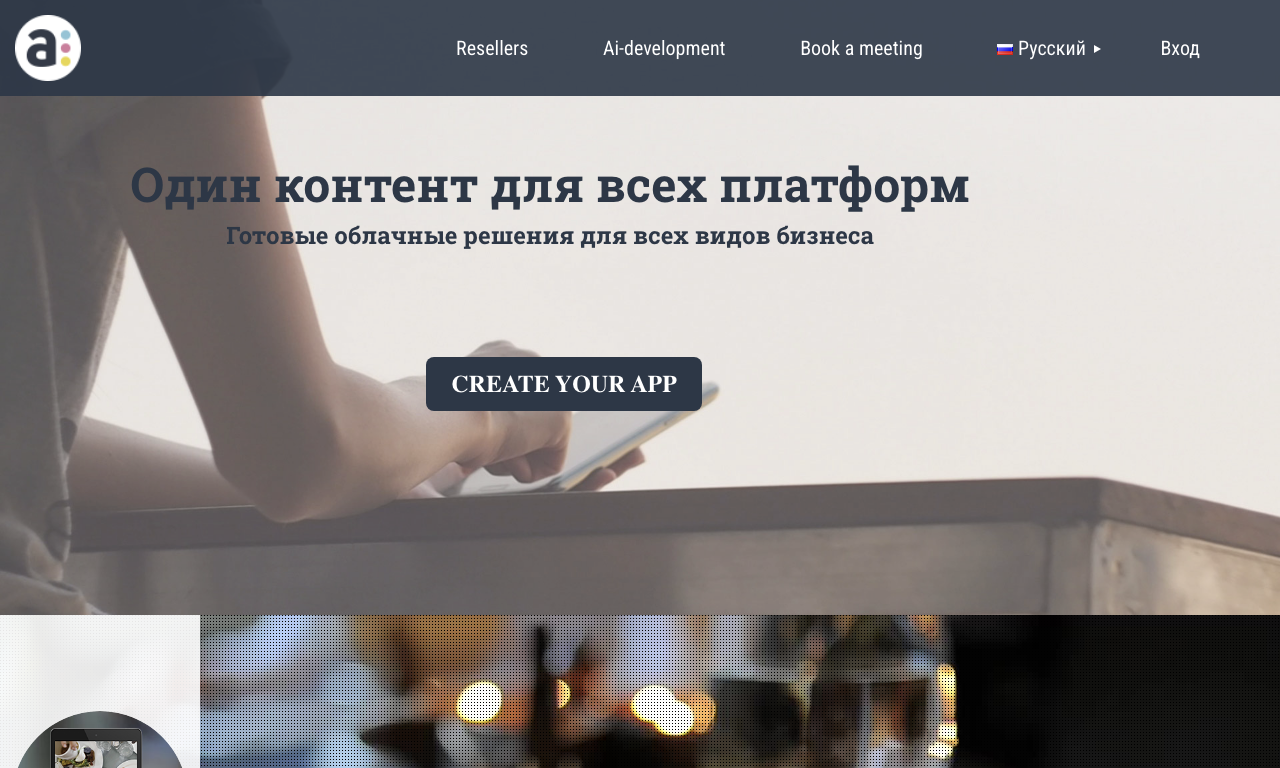 AppsMakerStore — превью