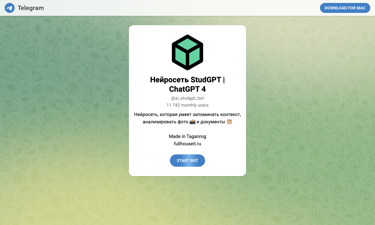 StudGPT — превью