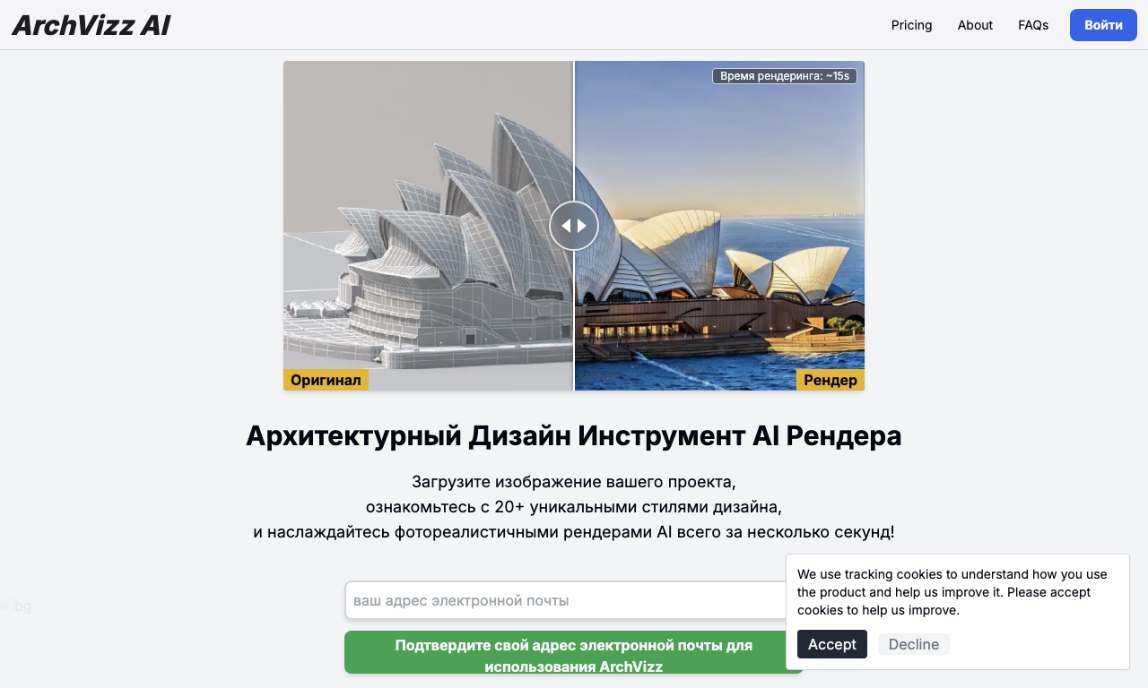 ArchVizz — превью