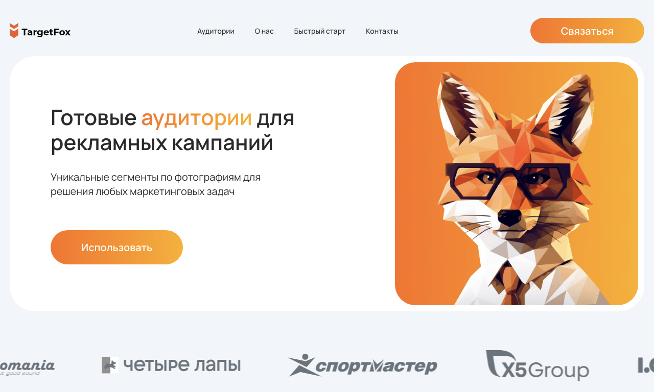TargetFox — превью