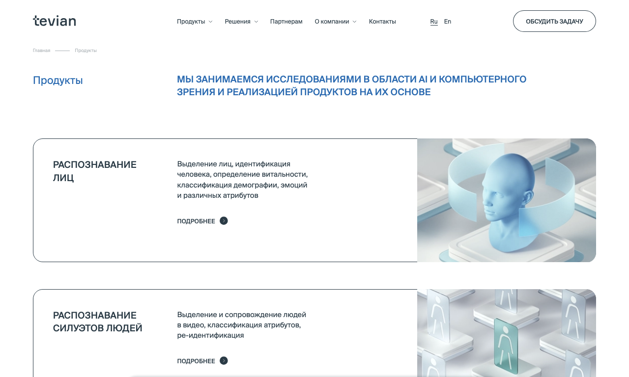 Tevian — интерфейс