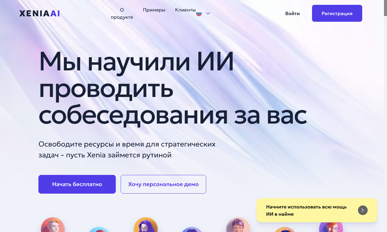 XENIA — превью