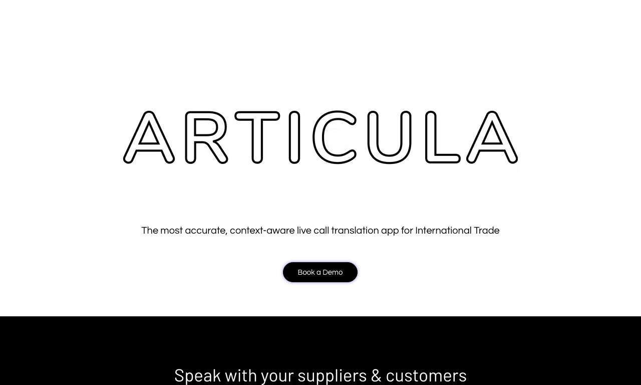 Articula — превью