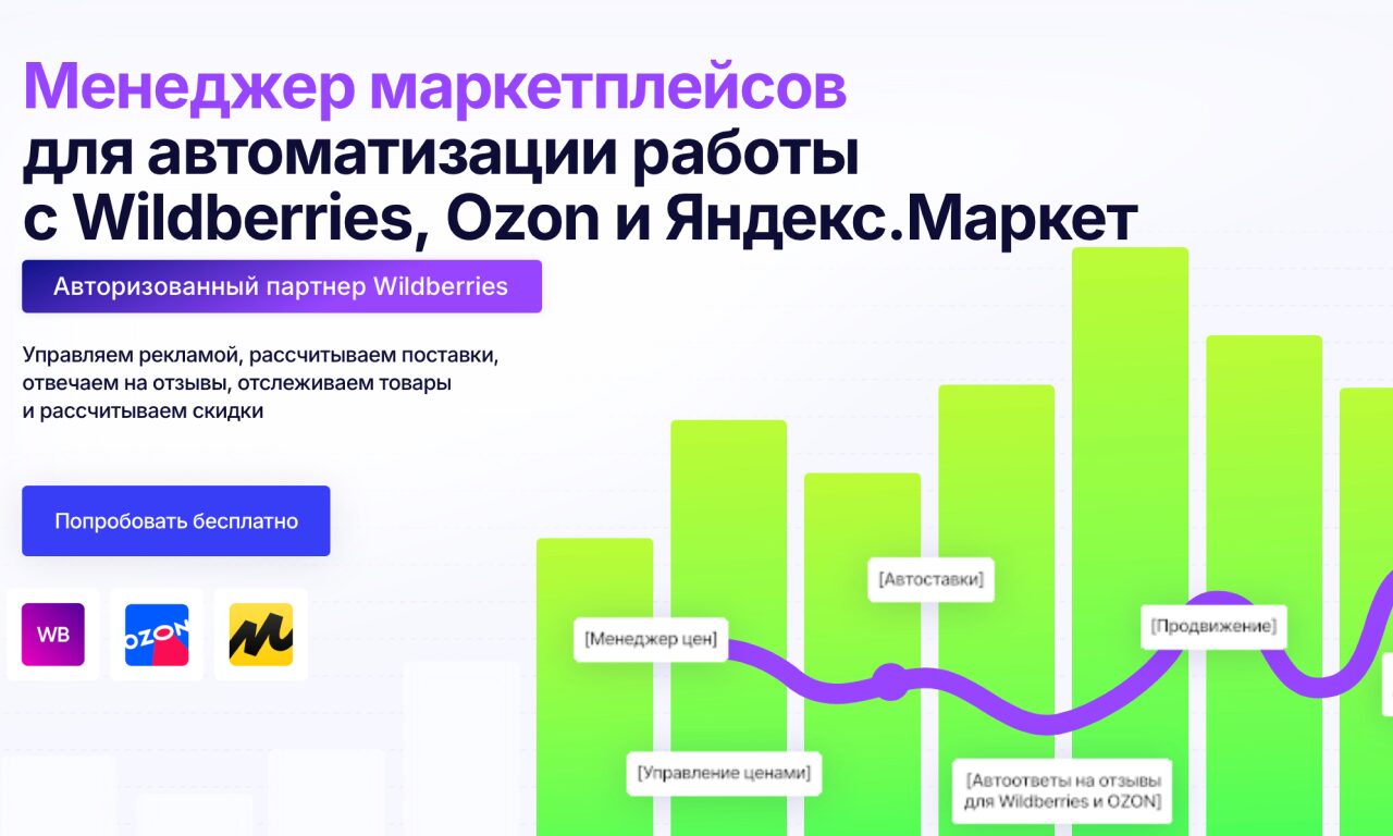 MP Manager — превью
