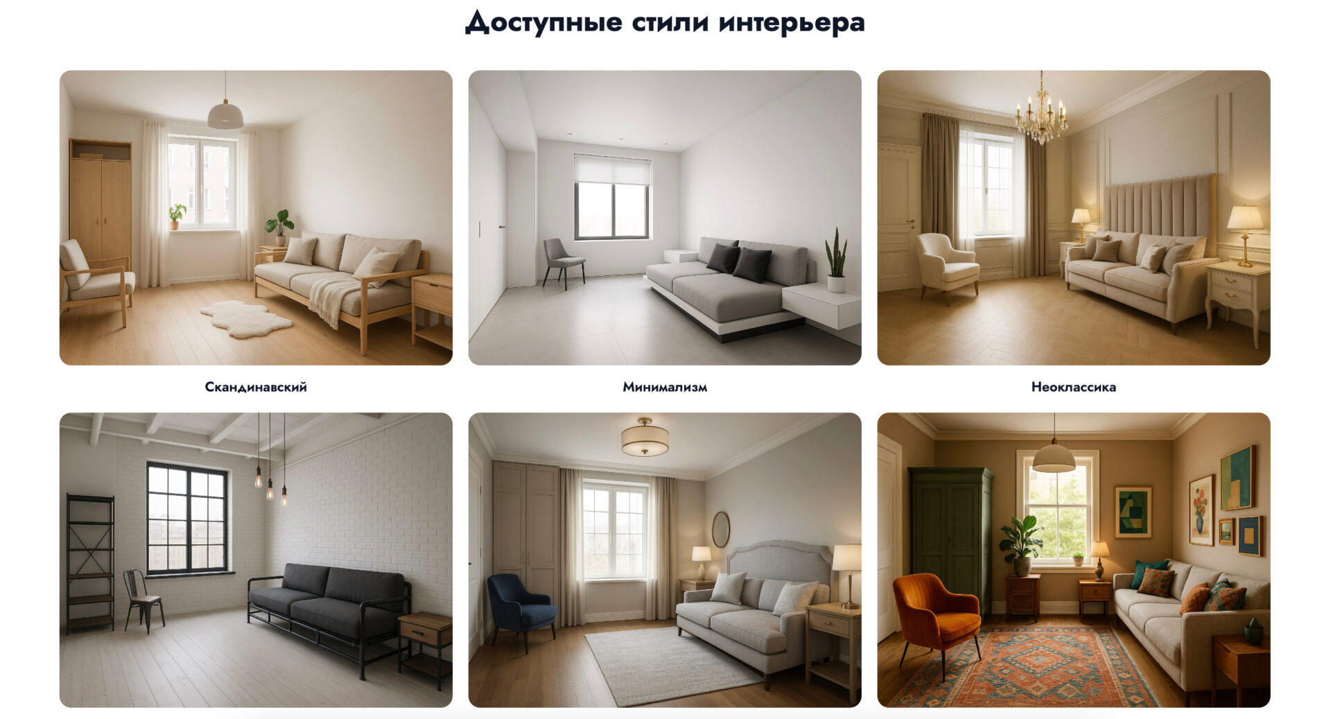 RoomGPT — превью