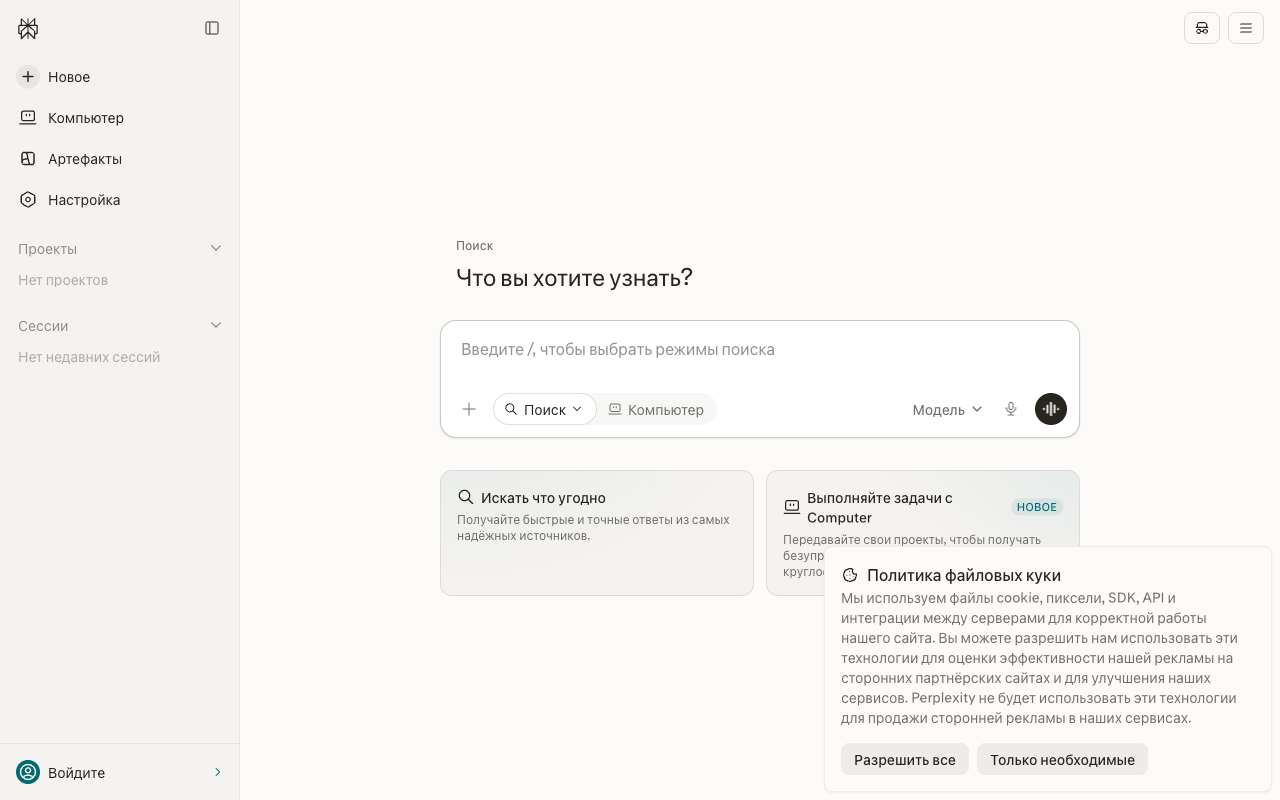 Скриншот интерфейса Perplexity AI с анализом рынка и источниками