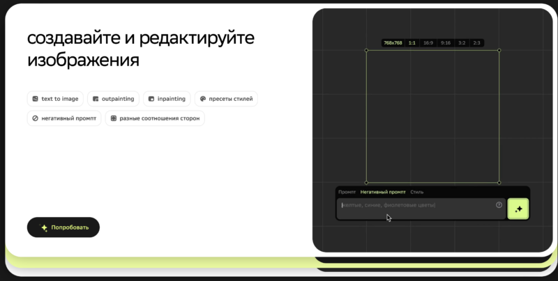 Интерфейс генератора изображений Kandinsky на платформе FusionBrain