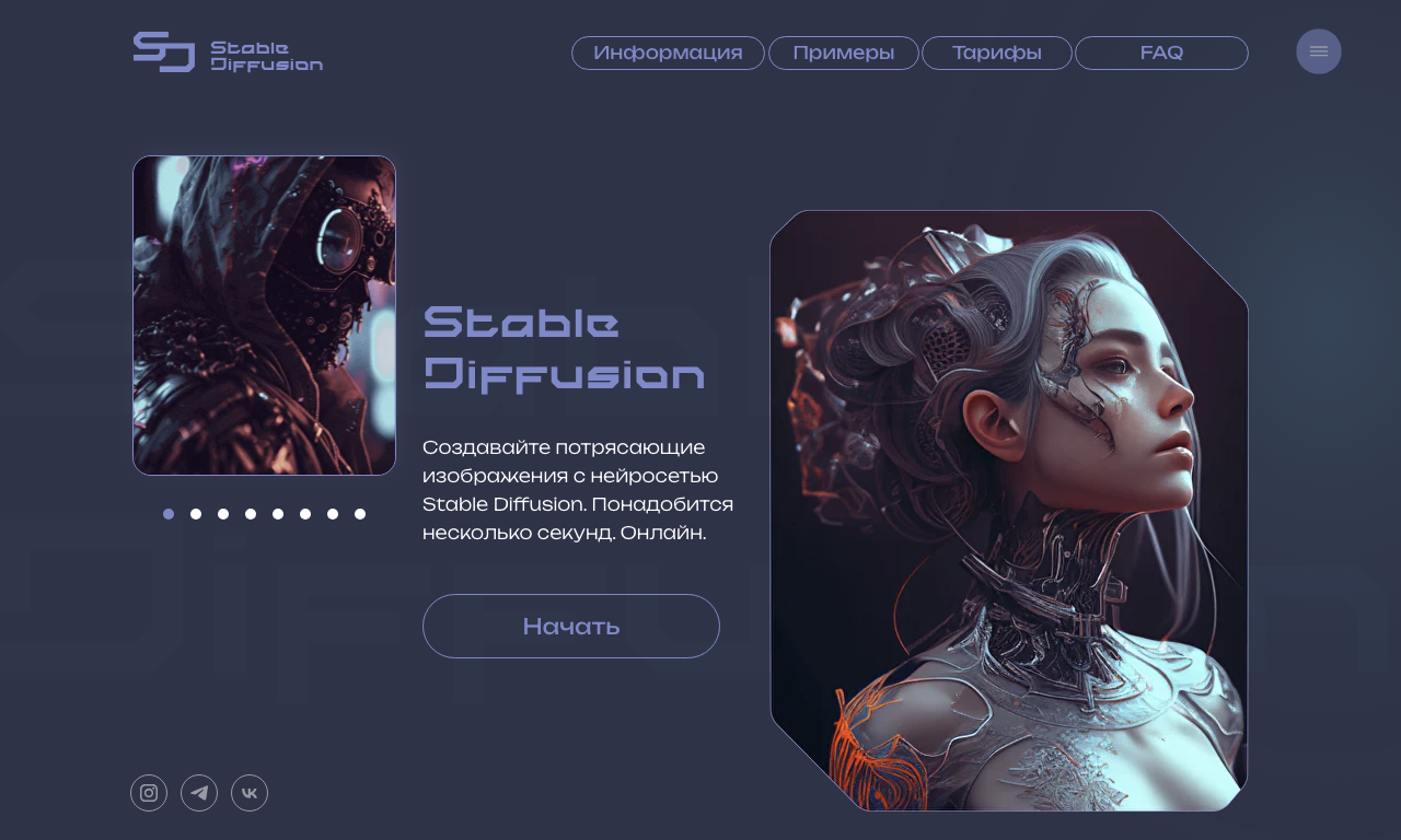 Главная страница российского сервиса Stable Diffusion RU