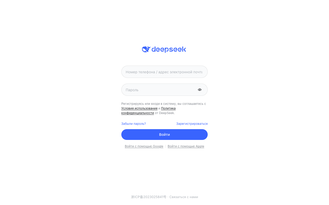 Скриншот страницы входа DeepSeek с полями для номера телефона и пароля