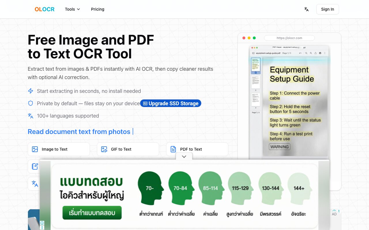 Скриншот OLOCR — интерфейс загрузки фото и PDF для распознавания текста