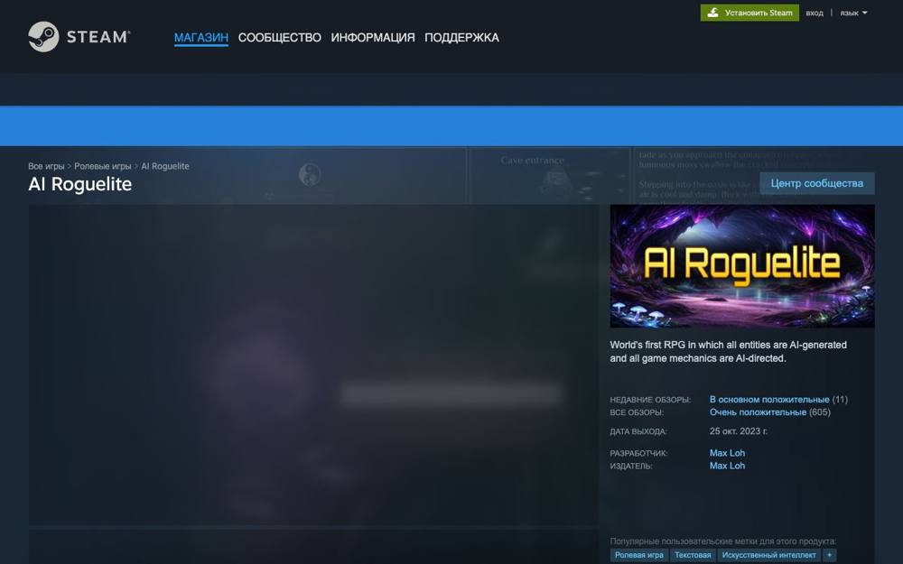 Интерфейс AI Roguelite