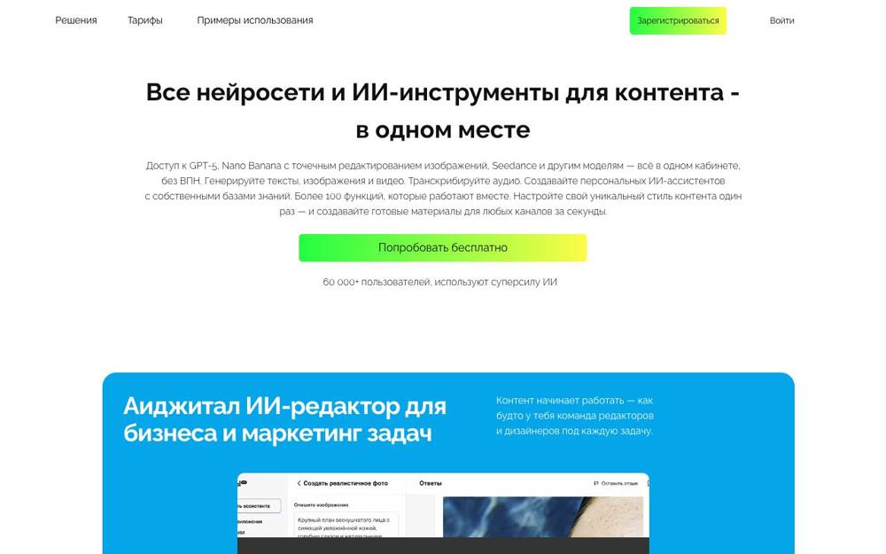 Интерфейс Aigital