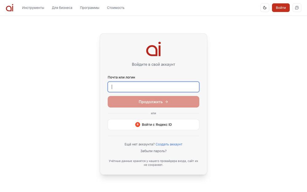 Интерфейс AiSearh