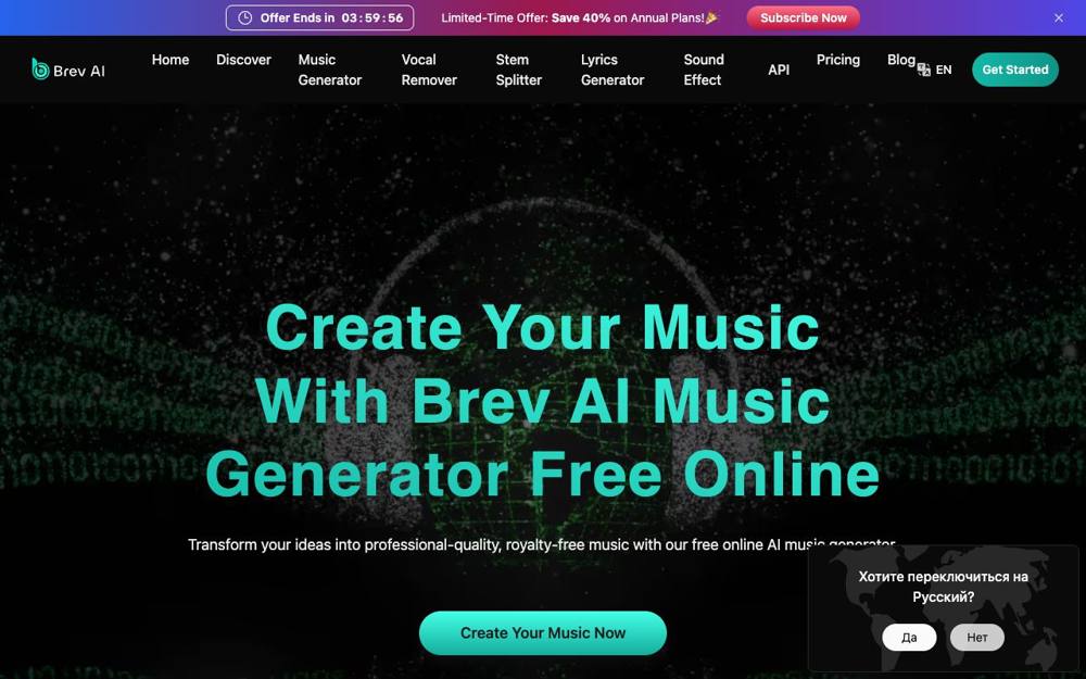 Интерфейс Brev AI