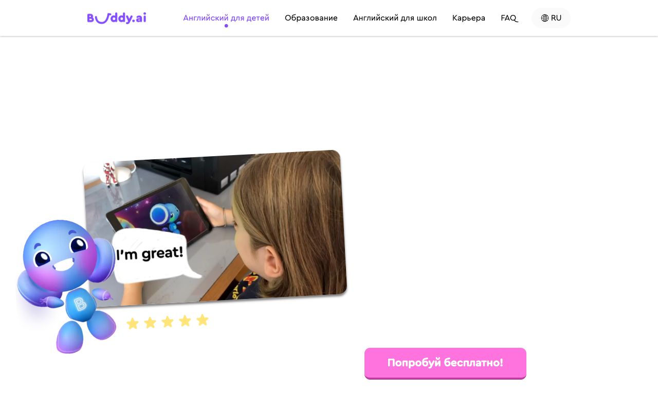 Интерфейс Buddy AI
