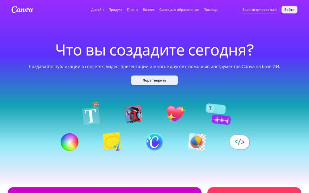 Интерфейс Canva AI