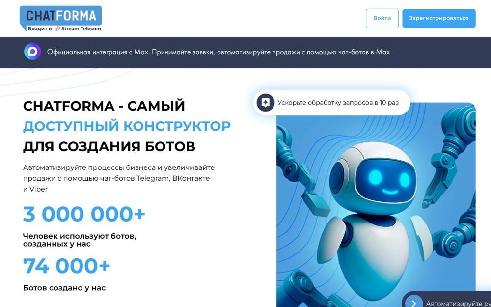 Интерфейс Chatforma