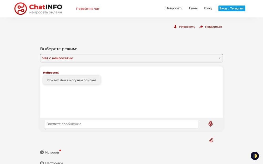 Интерфейс ChatINFO