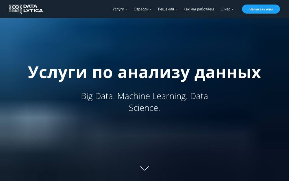 Интерфейс Datalytica