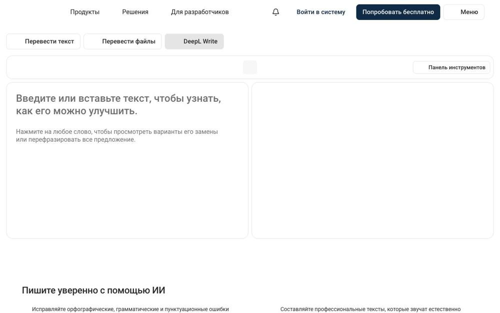 Интерфейс Deepl Write