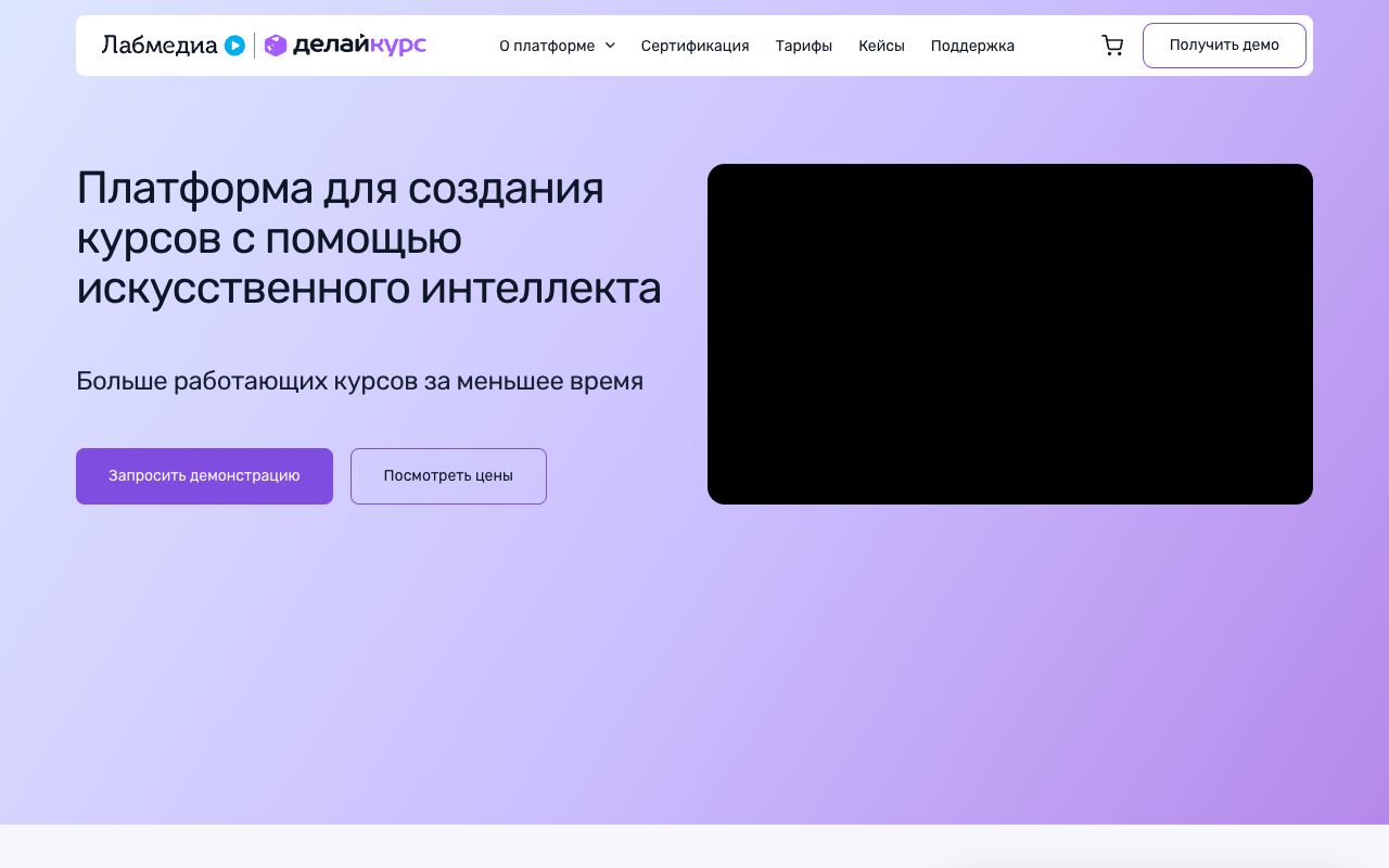Интерфейс ДелайКурс