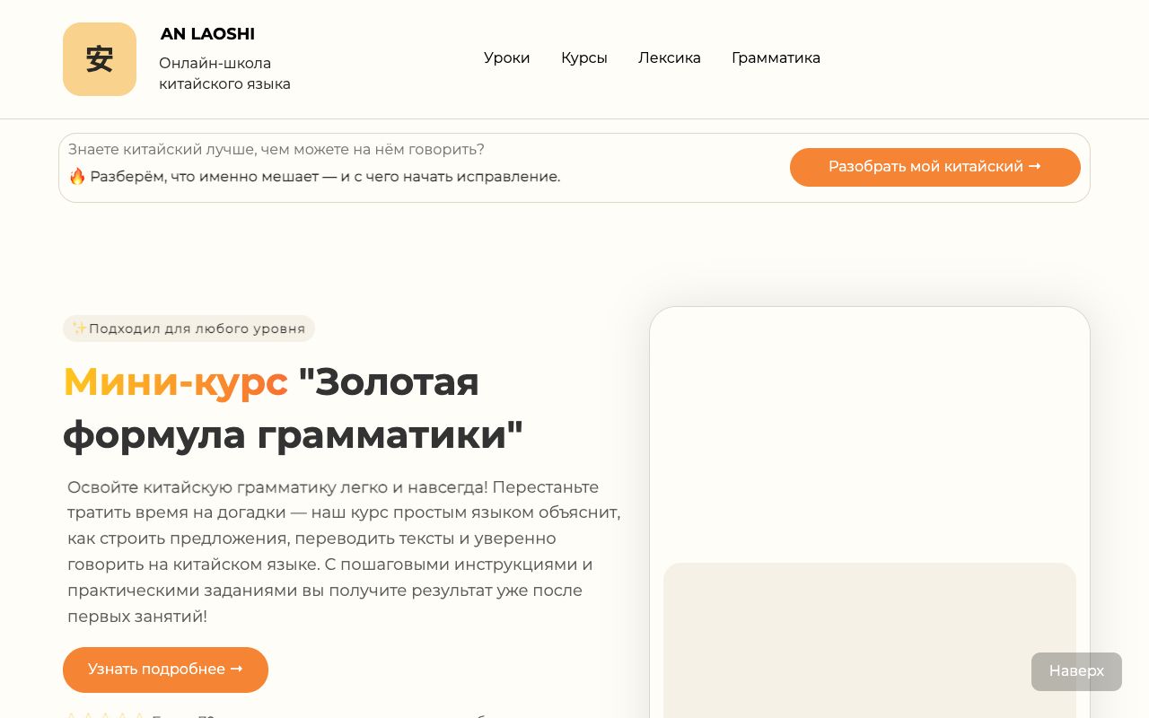 Интерфейс ИИ-учитель Jojo AI