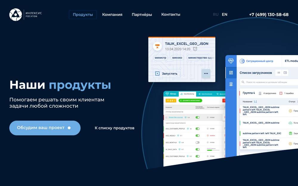 Интерфейс Инлексис Голосовой бот