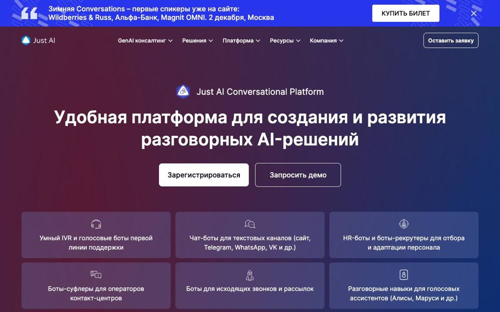 Интерфейс JAICF