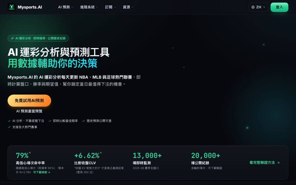 Интерфейс Mysports AI