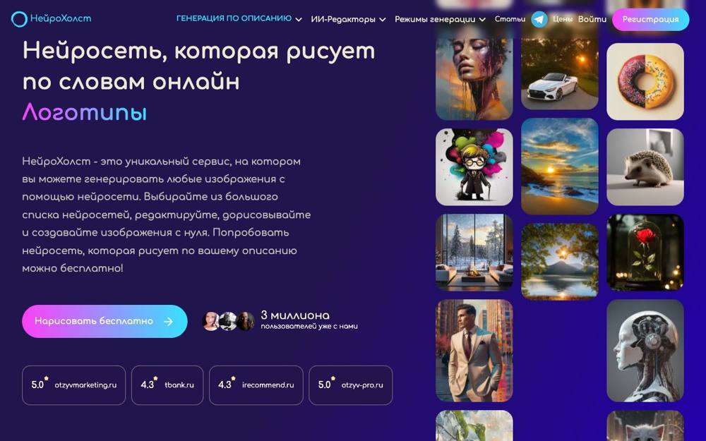 Интерфейс НейроХолст