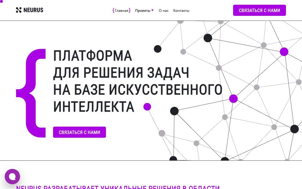 Интерфейс Neurus