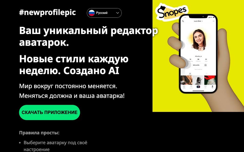 Интерфейс New Profile Pic