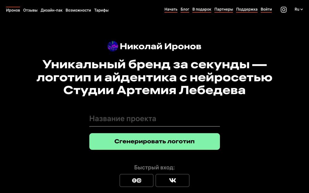 Интерфейс Николай Иронов