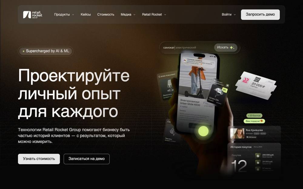 Интерфейс RetailRocket
