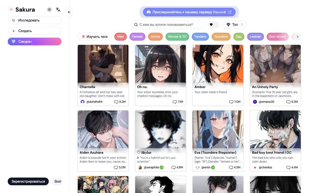 Интерфейс Sakura.fm