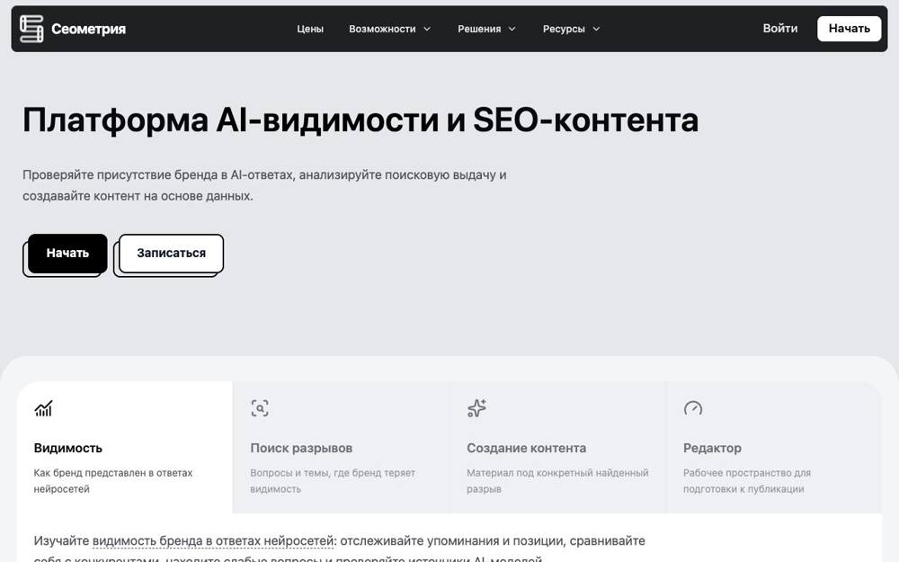 Интерфейс Seometry