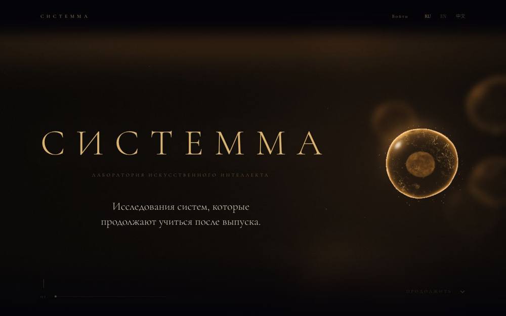Интерфейс Sistemma