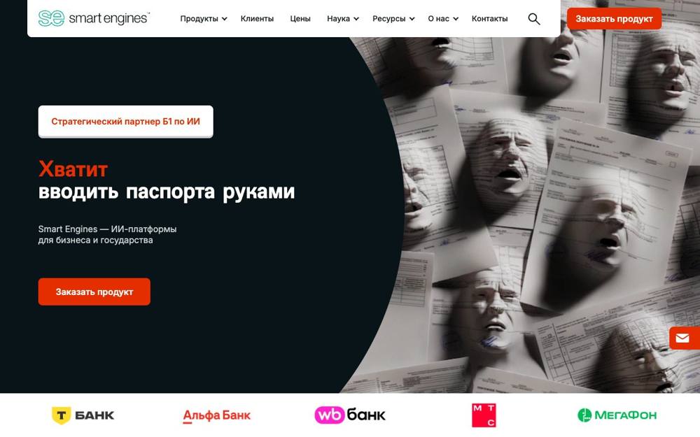 Интерфейс Smart Engines
