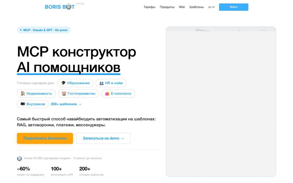 Интерфейс SmartBot