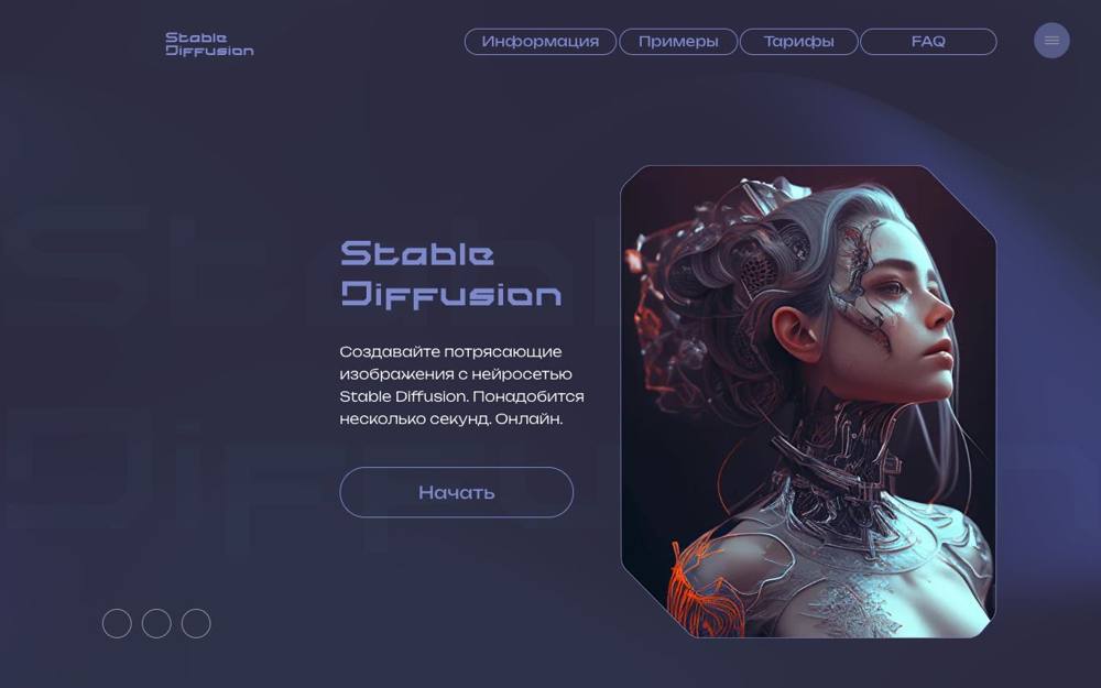 Интерфейс Stable Diffusion RU